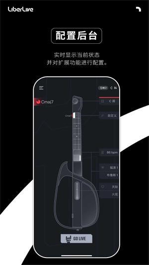 liberliveAPP特色
