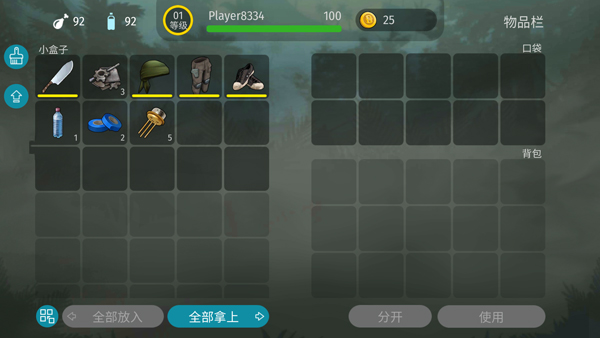 侏罗纪生存游戏(Jurassic Survival)