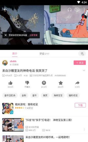 哔哩哔哩图片5