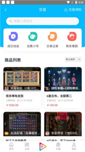 如何进行交易配图2