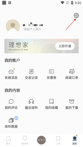 看理想app11怎么不更新了