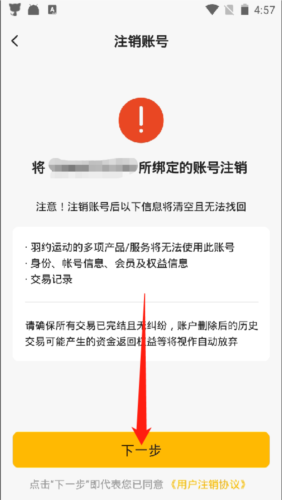 羽约运动app12
