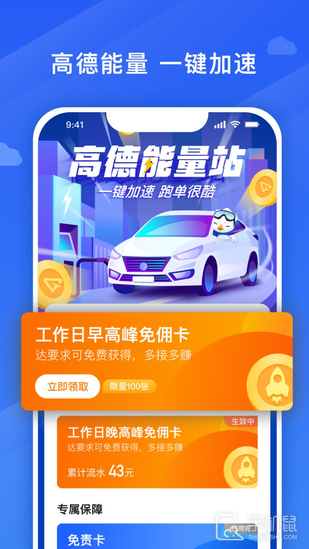 捎点宝车主 v6.30.6.0002
