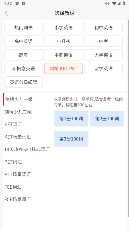 英语默写出题器app截图4
