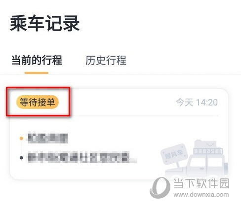 嘀嗒出行APP下载