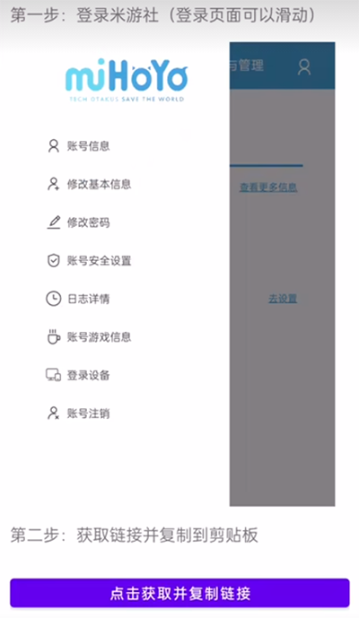 提瓦特小助手app