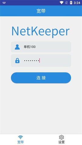 校园翼讯手机版 v1.1.9