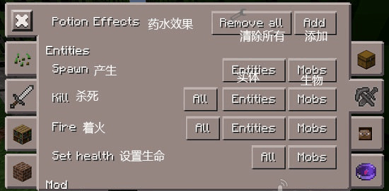 我的世界修改器图片7