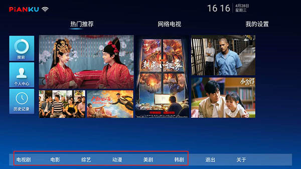 片库tv3.0.4