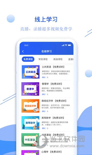 耶鲁专升本