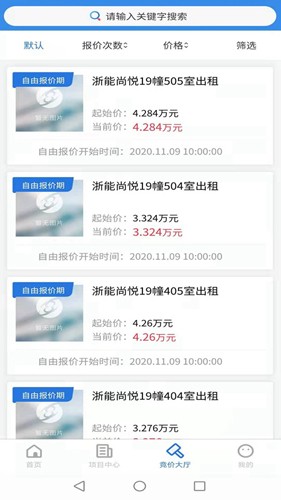 浙交汇竞价大厅 v2.1.1