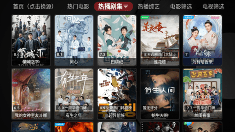 星TV无广告版