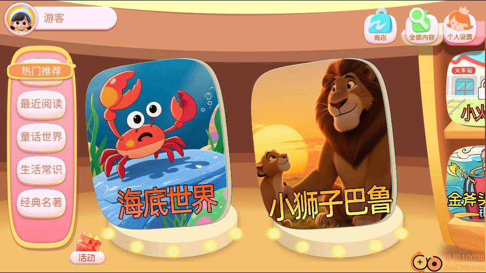 漫漫拾光最新版