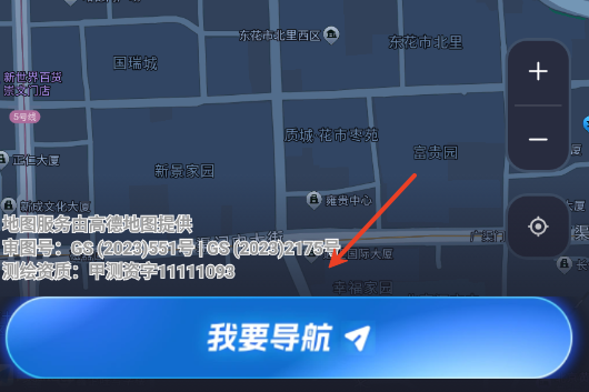 北联实况导航