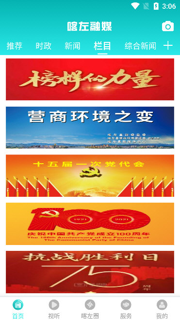 使用说明配图1