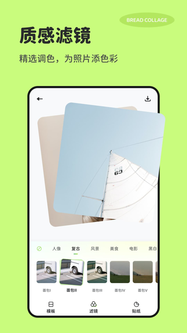 面包拼图 v1.1.3