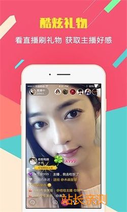 熱巴直播9788.tV破解版app V5.2.9最新版截圖2