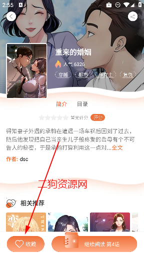 番木瓜app最新版