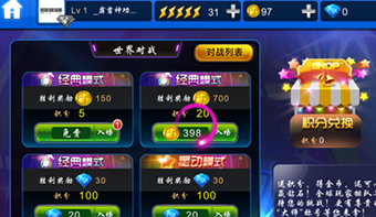 節(jié)奏大師手機版