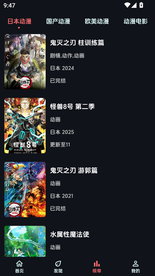 使用教程截图3