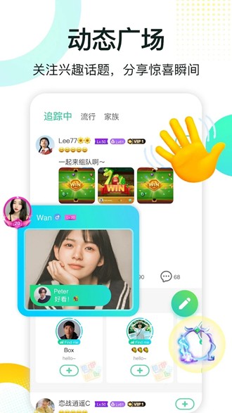 YoYo语音聊天房图片1