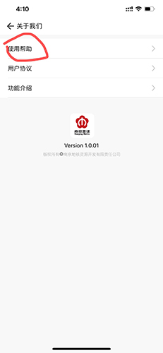 南京地铁app9