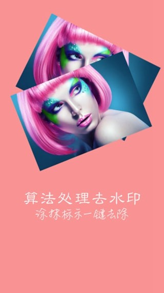 去马赛克工具