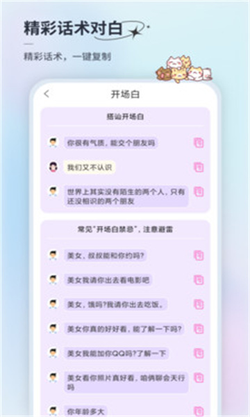 情话微甜 v1.0.0安卓版下载