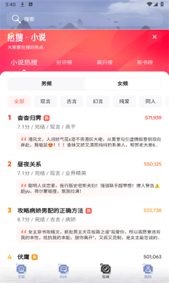 乐文小说网 v1.1.4