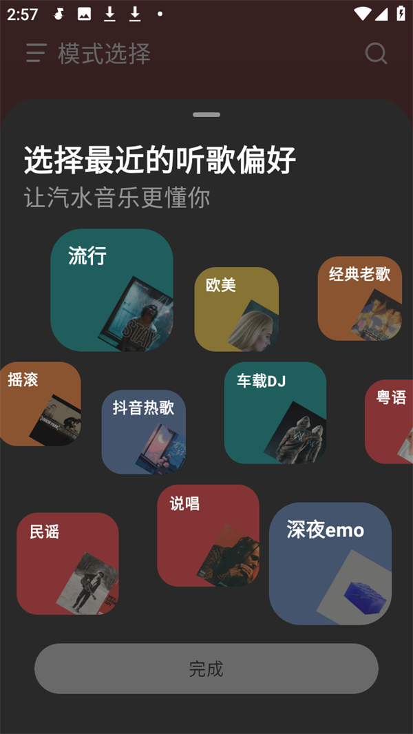 使用教程截图4