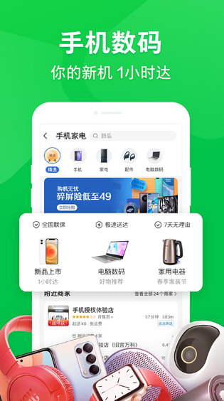 京东到家