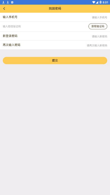 芒果運動app安卓版