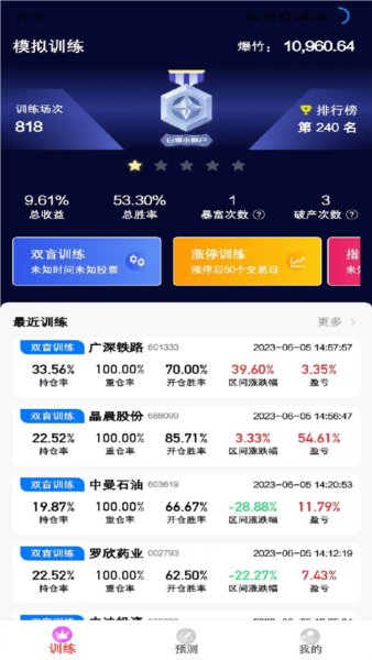 爆竹K线训练助手app v1.09.00
