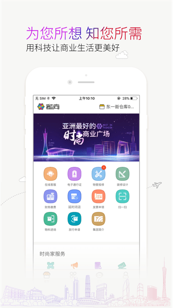 蜜尚app v2.7.0