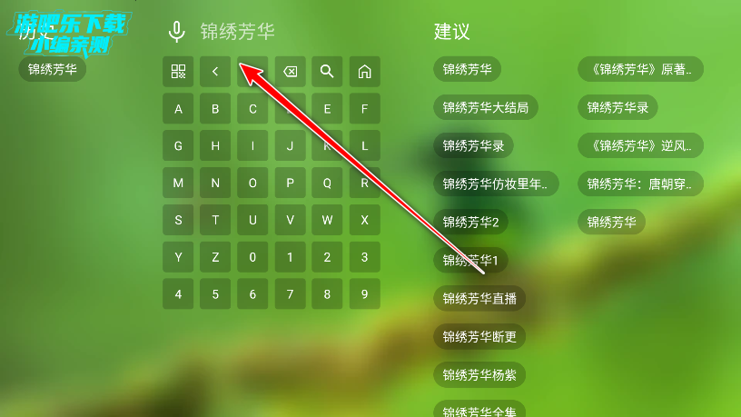 小白影视盒子