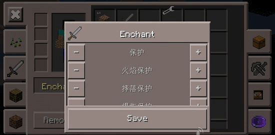 我的世界修改器图片3