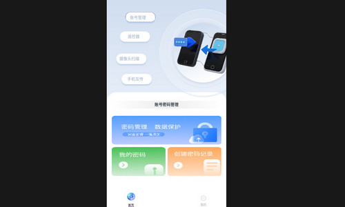 茄子快传互传搬家最新手机版
