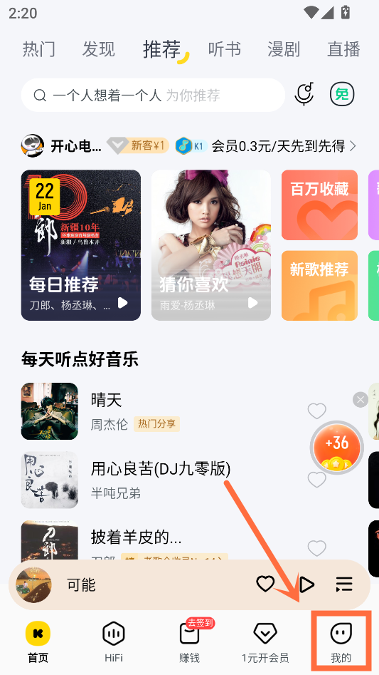 上传本地歌曲截图1