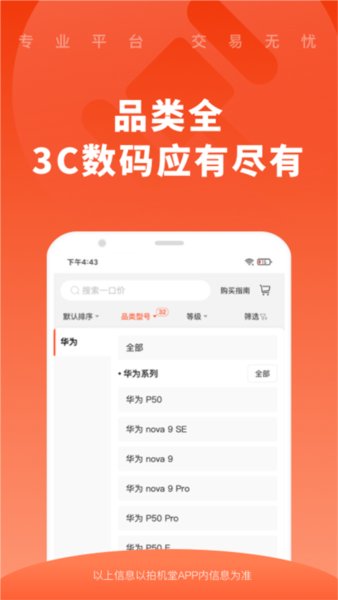 拍机堂10