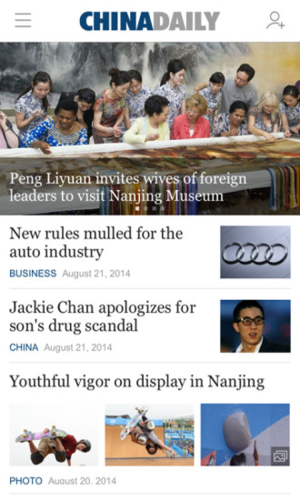 中国日报双语版APP v8.4.1