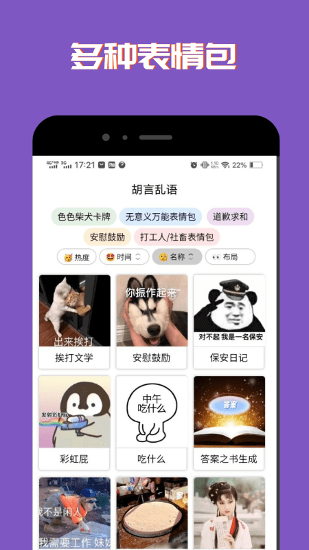 社恐聊天表情包 2