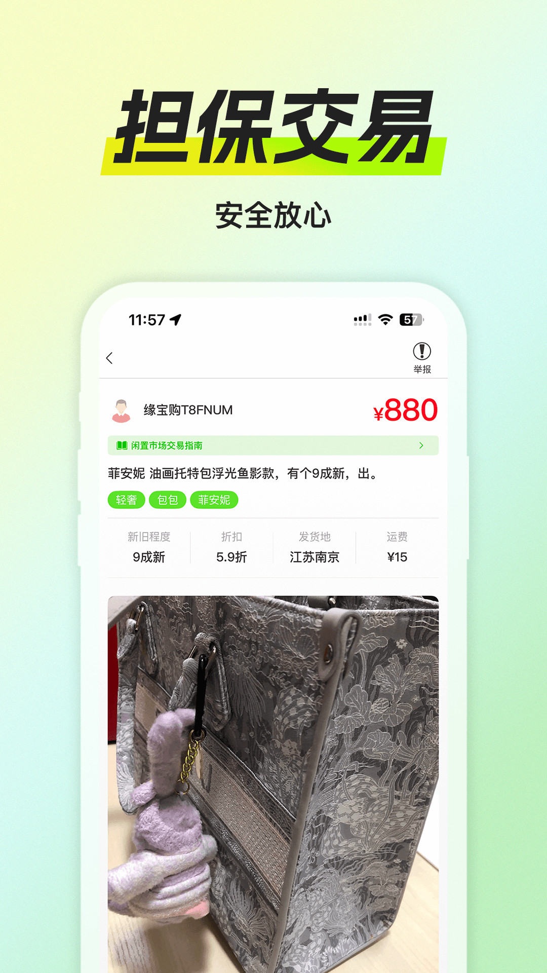 缘宝购商城官方手机版下载图片1