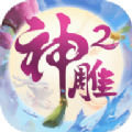 新神雕侠侣2官方版手机版最新版下载 v1.37.0
