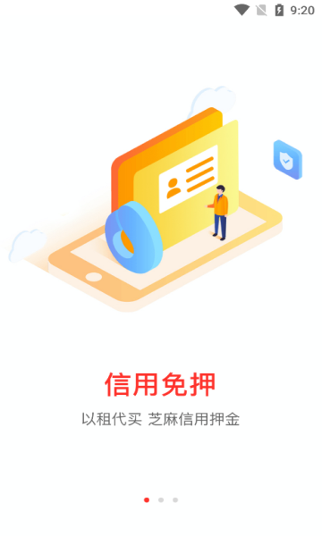 品租设备商城软件下载图片2