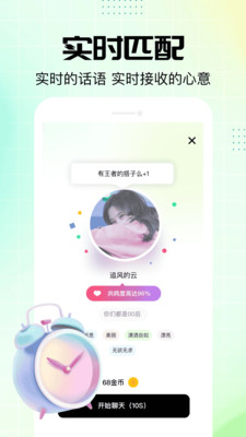 NOWT APP(同城约会) v1.0.16安卓版
