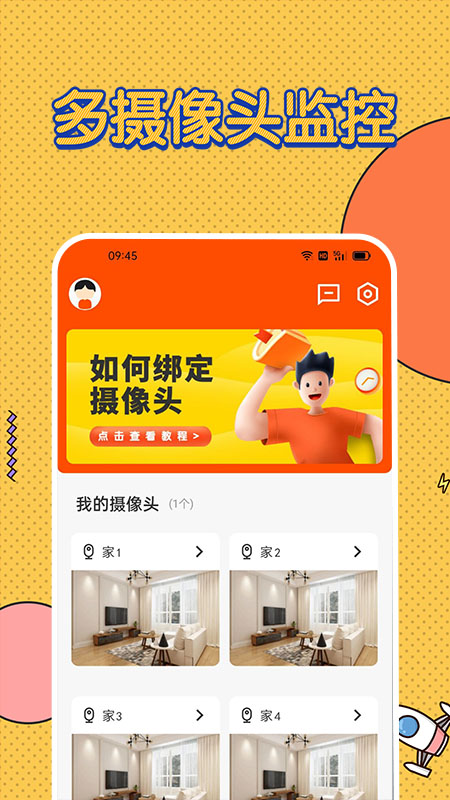 监控butler软件 v3.0