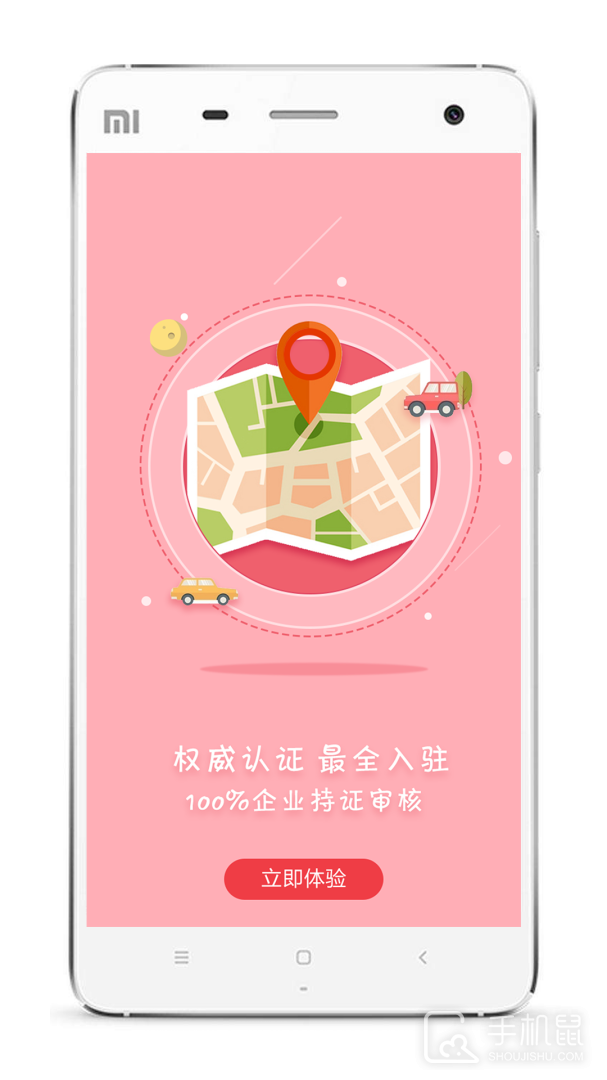众食安 v1.6.4-prod