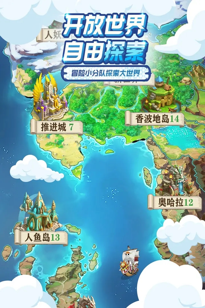 大航海威加官方版