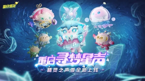 蛋仔派对果盘版游戏介绍1