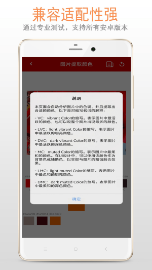 颜色提取器